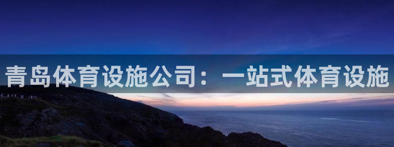 意昂体育3娱乐
