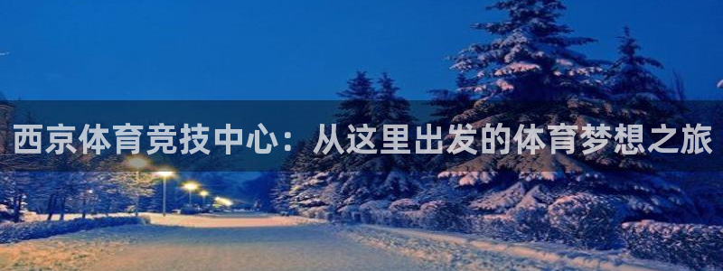 意昂3娱乐是那个系列的台子