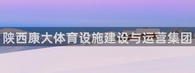 意昂体育3是干嘛的公司