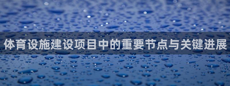 意昂3娱乐网站