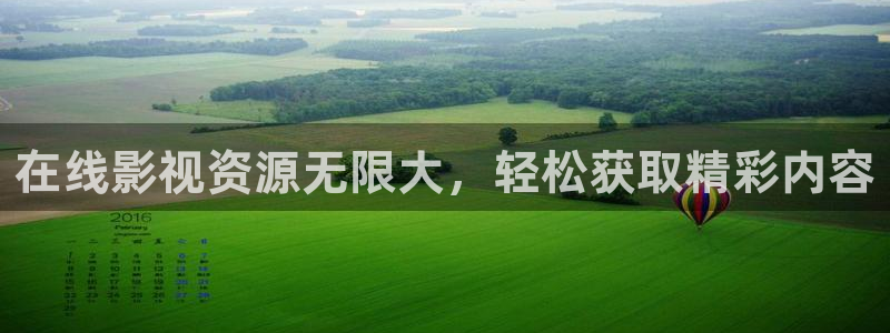 五五影视官方网：在线影视资源无限大，轻松获取精彩内容